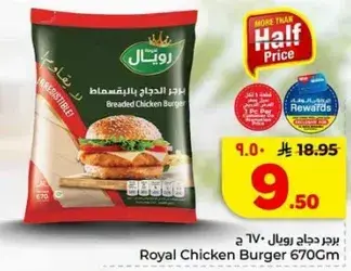 Royal Chicken Burger 670Gm