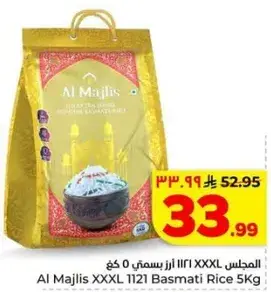 Al Majlis XXXL 1121 Basmati Rice 5kg