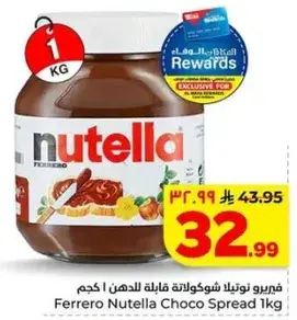 Ferrero Nutella Choco Spread 1kg