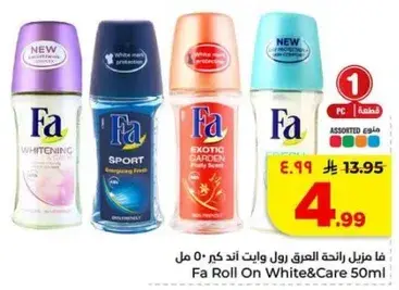فا رول اون وايت اند كير 50 مل
