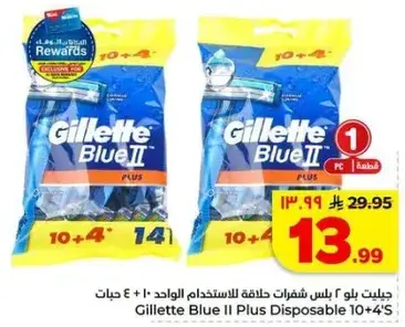 جيليت بلو 2 بلس شفرات للاستخدام الواحد 10 + 4 شفرات