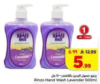 Rinzo Hand Wash Lavender 500ml