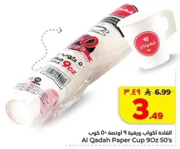 Al Qadah Paper Cup 9oz 50's