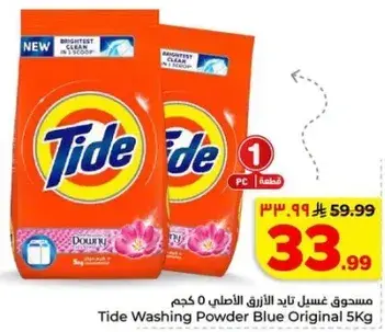 Tide Washing Powder Blue Original 5kg