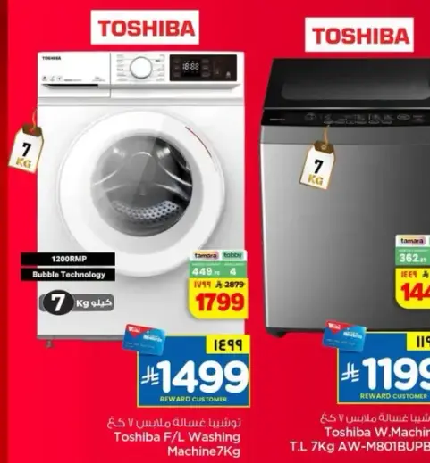 Toshiba F/L Washing Machine 7Kg