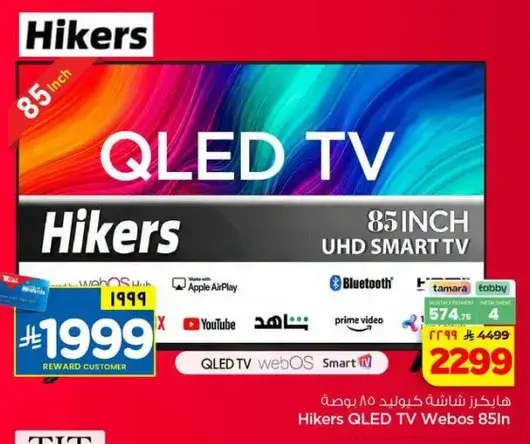 Hikers QLED TV 85 Inch UHD Smart TV