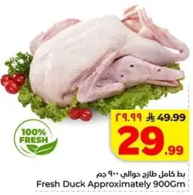 Fresh Duck Approximately 900 GM