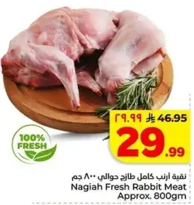 Nagiah Fresh Rabbit Meat Approx. 800 GM