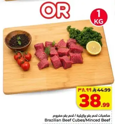 Brazilian Beef Cubes/Minced Beef 1 KG