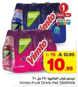 Vimto Fruit Drink Pet 250ML x 6