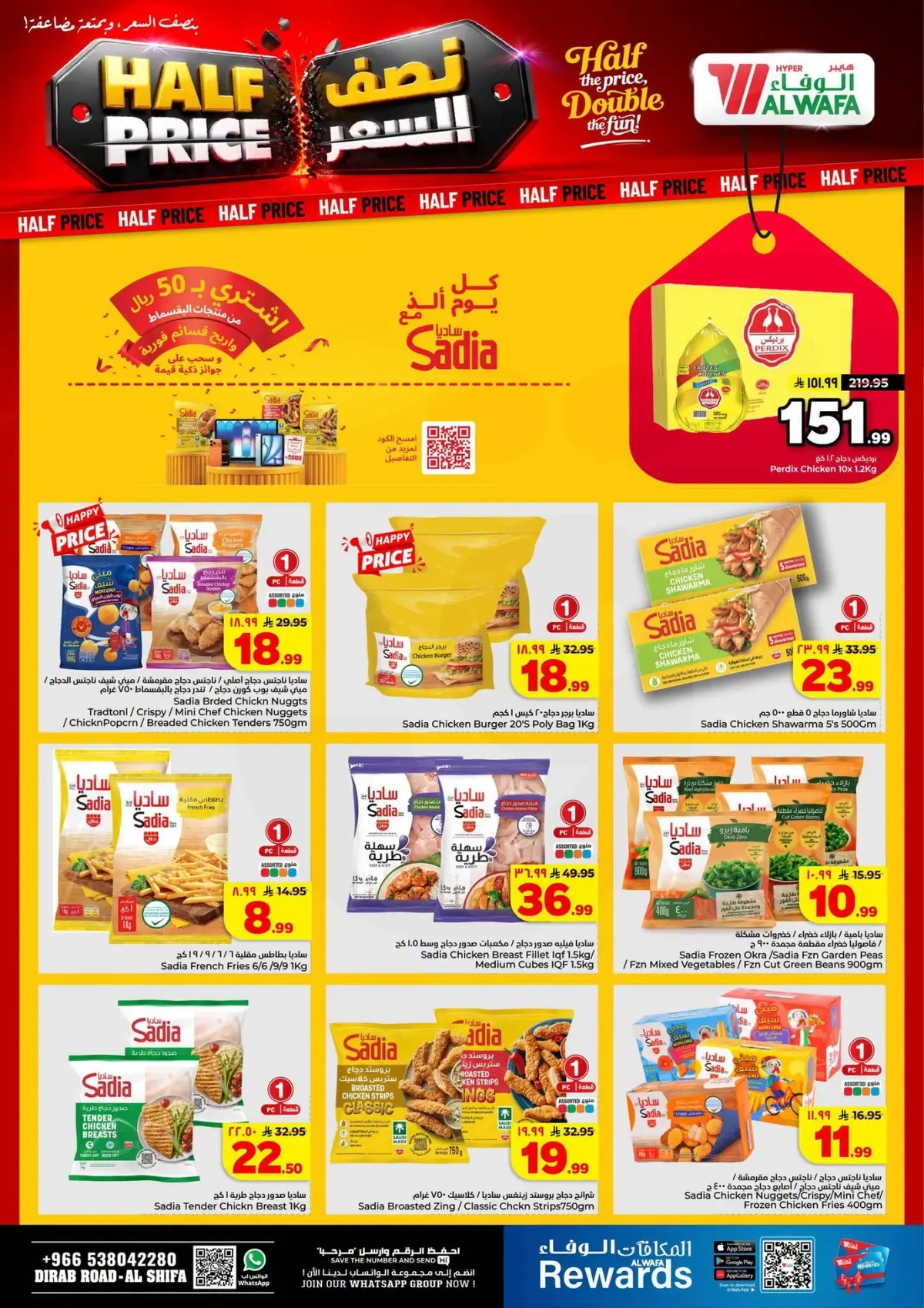 عروض نصف السعر - صفحة 14