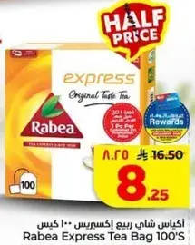 اكياس شاي ربيع اكسبريس 100 كيس