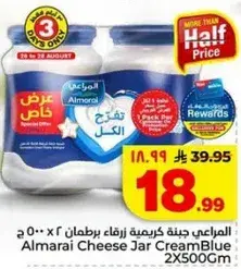Almarai Cheese Jar Cream Blue 2x500gm