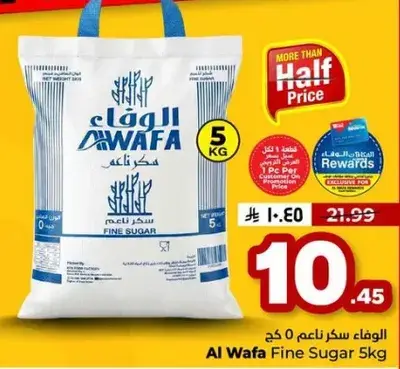 Al Wafa Fine Sugar 5kg