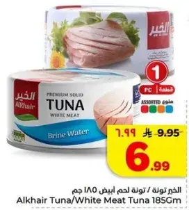 الخير تونه لحم ابيض ١٨٥ جرام