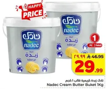 Nadec Cream Butter Buket 1kg