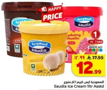 Saudia Ice Cream 1L