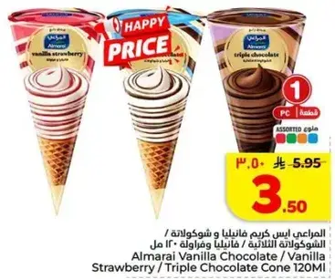 Almarai Ice Cream Cone 120ml