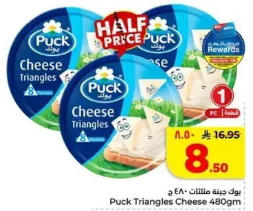 Puck Triangles Cheese 480g