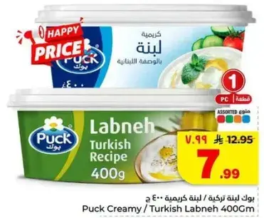 Puck Creamy / Turkish Labneh 400g