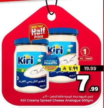 Kiri Creamy Spread Cheese Analogue 500g