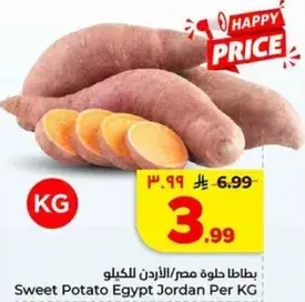 بطاطا حلوه مصر/الاردن للكيلو