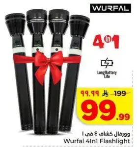 Wurfal 4in1 Flashlight