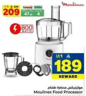 مولينكس محضره طعام