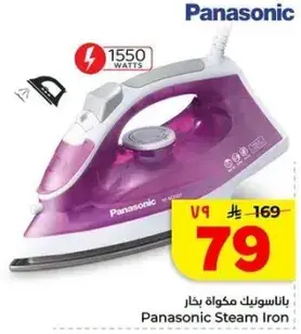 Panasonic Steam Iron