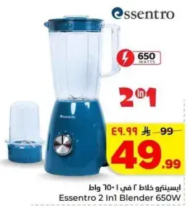 Essentro 2 in 1 Blender, 650W
