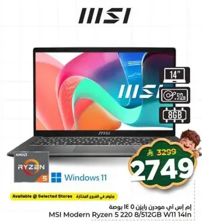 ام اس اي مودرن رايزن 5