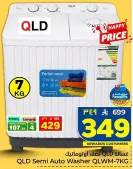 QLD Semi Auto Washer 7 KG