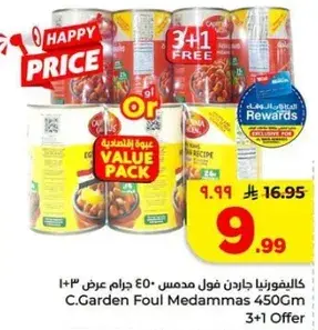 C.Garden Foul Medammas 450g