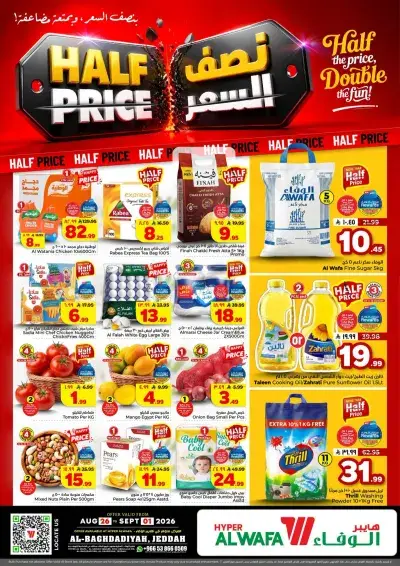 Half Price Offers