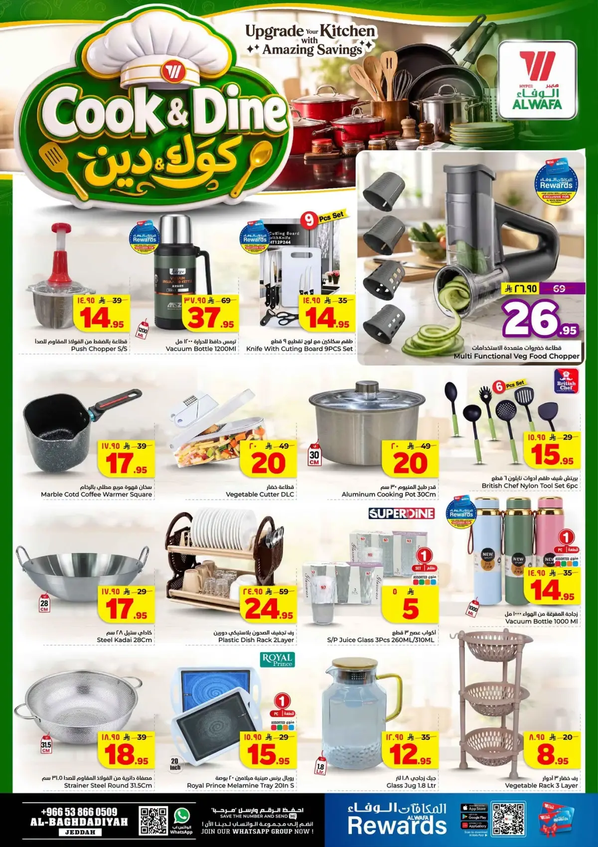 عروض نصف السعر - صفحة 21