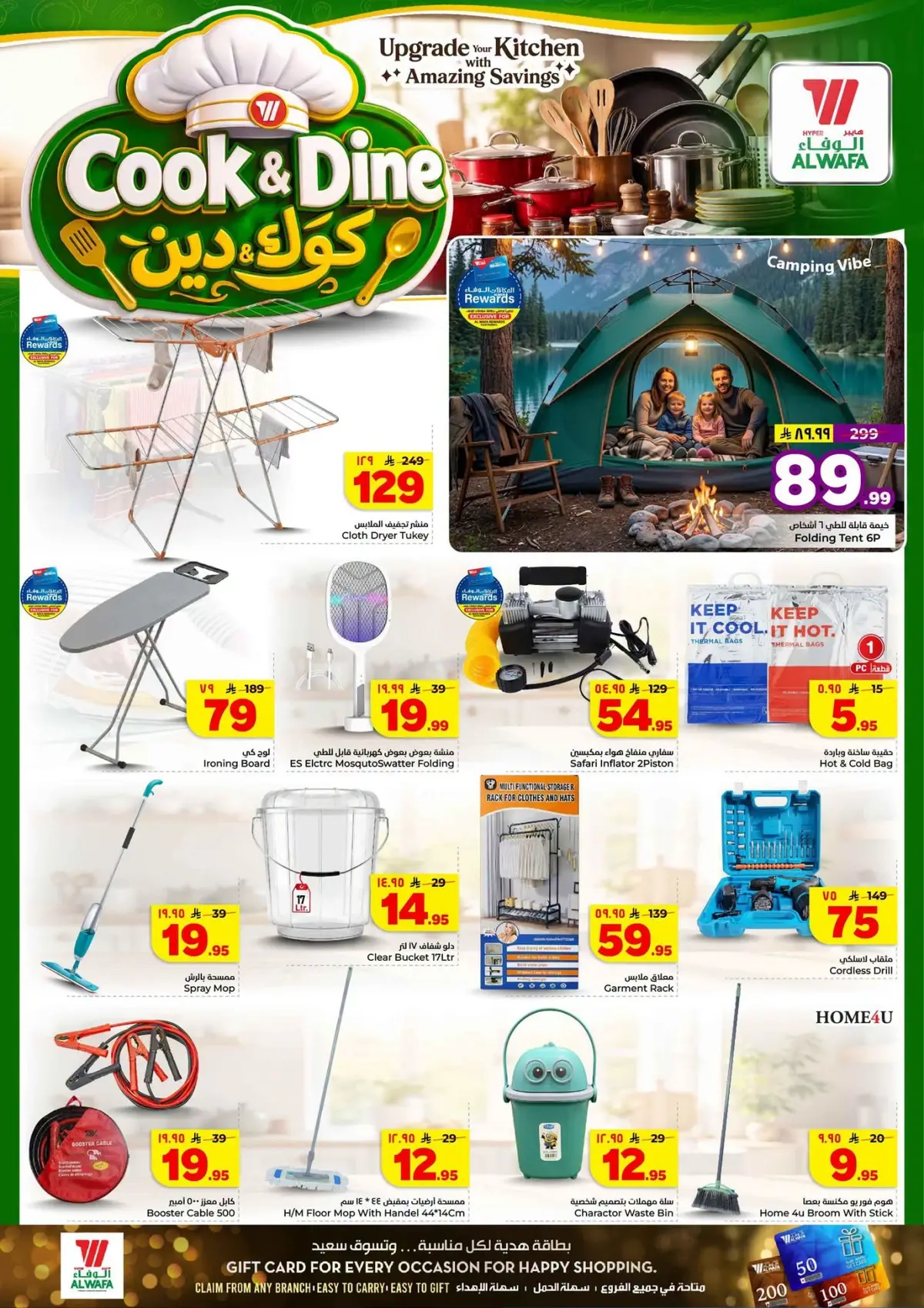 عروض نصف السعر - صفحة 22