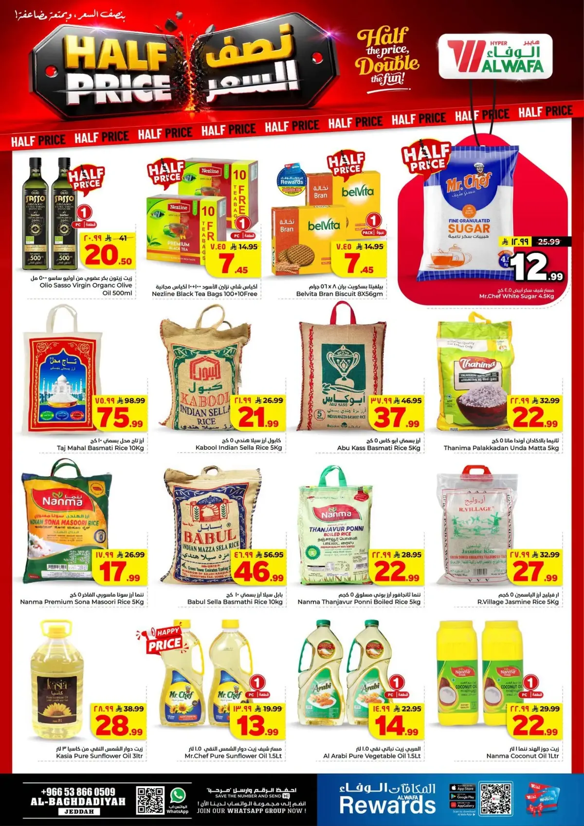 عروض نصف السعر - صفحة 5