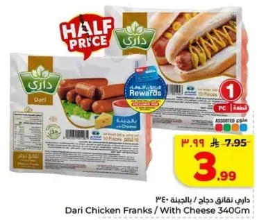 Dari Chicken Franks With Cheese 340g