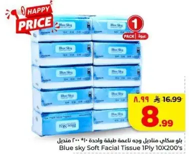 Blue Sky Soft Facial Tissue 1Ply 10x200's