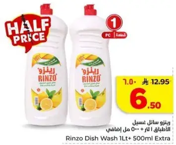 Rinzo Dish Wash 1L + 500ml Extra