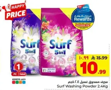 Surf Washing Powder 2.4kg