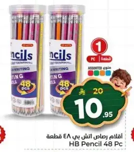 طقم اقلام رصاص HB، 48 قطعه.
