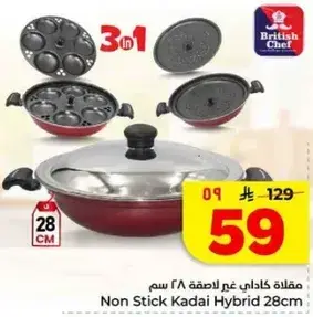 Non Stick Kadai Hybrid 28cm