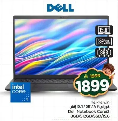 Dell Notebook Core i3 8GB/512GB/SSD/15.6