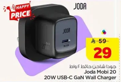 Joda Mobi 20 20W USB-C GaN Wall Charger