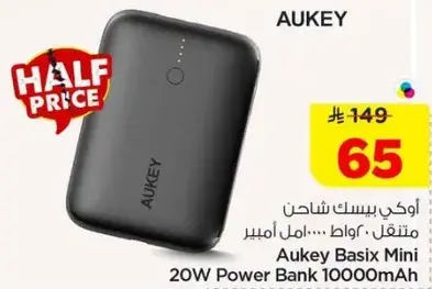 Aukey Basix Mini Power Bank 10000mAh
