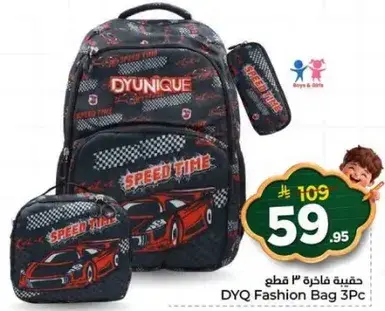 حقيبه فاخره 3 قطع