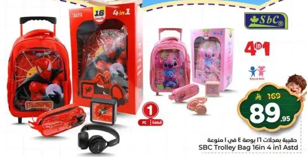 حقيبه بيجات 16 في 1 متنوعه