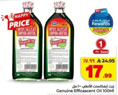 Genuine Efficascent Oil 100ml