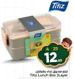 Titiz Lunch Box 2 Layer